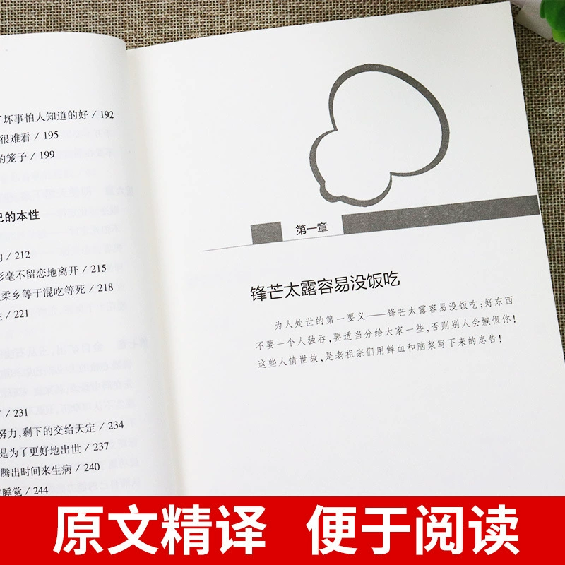Все 2 книги Книга Подлинное полное собрание сочинений Каждый день я понимаю людей немного лучше.