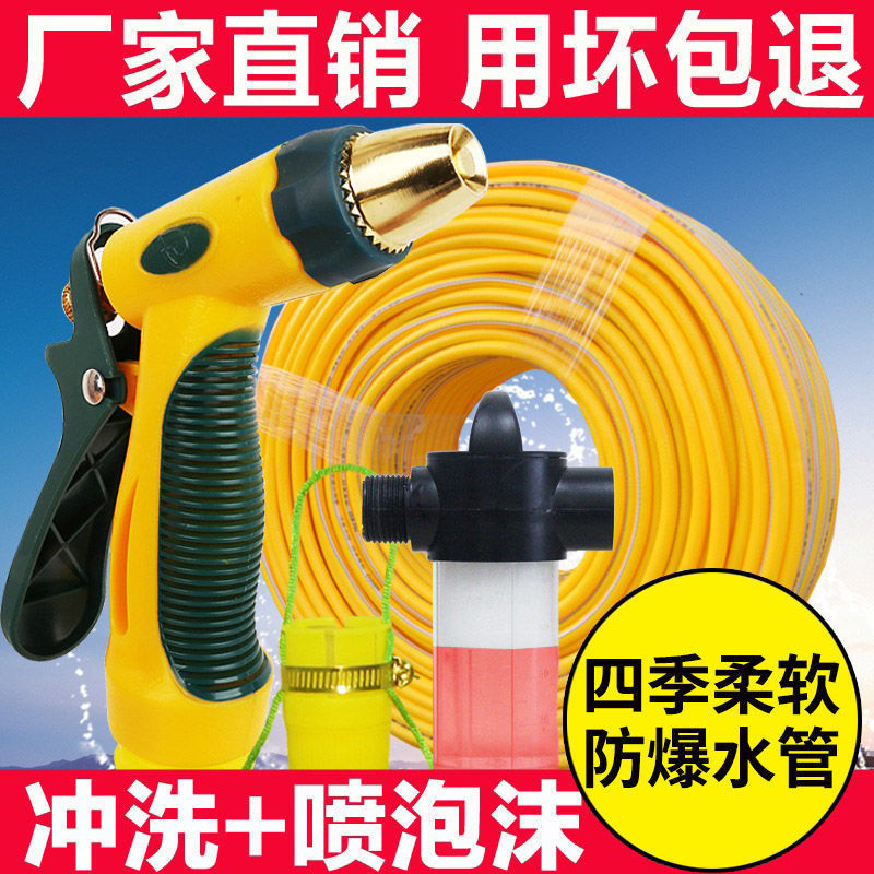 高压洗车水枪家用水管浇花工具神器水枪头汽车用品防冻爆软管喷枪