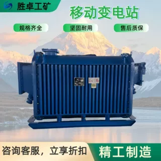 可定制矿用移动变电站 固定干式变压设备 矿用隔爆型干式变压器