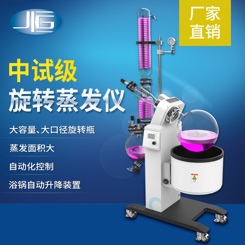 上海一恒BRE系列蒸发仪 中试级旋转蒸发仪 立式蒸发器厂家直销