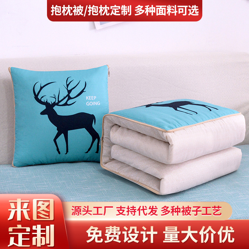 Customized Logo Pillow Quilt, Dual-Purpose Two-In-One Multifunctional Car Sofa Cushion, Advertising Gift Pillow Quilt