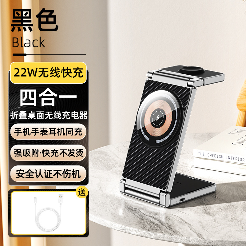 Magsafe tres-en-uno el cargador inalámbrico magnético para el soporte plegable del teléfono móvil de Apple 15 ayuna cargando el cargador inalámbrico