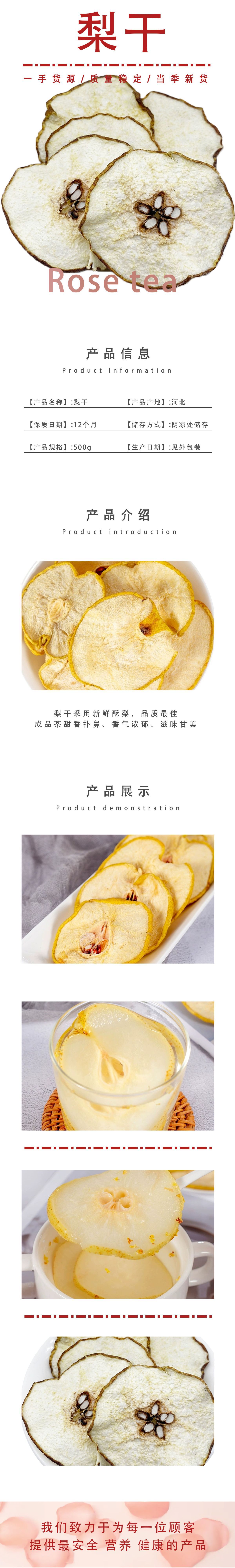 Dried Pear Slices 500g Li Gan Handmade Fruit Tea for Brewing and Soup overview