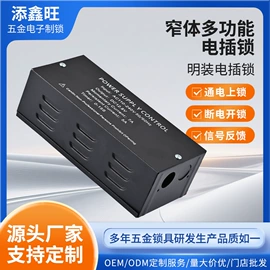 指纹锁;智能锁;开关电源