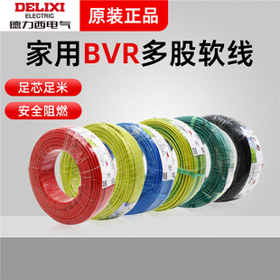 ������늾���|���b1.5/2.5/4/16ƽ��ȫ�~оBVR100��RV BVܛ�~��