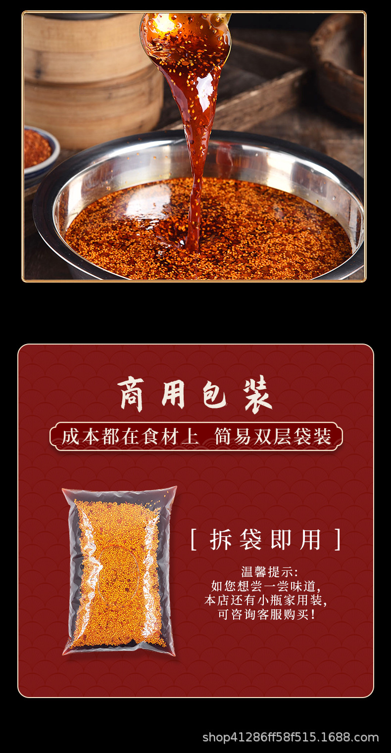 辣椒油商用_09.jpg