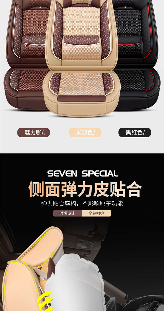 7-Seater Car Seat Covers for Wuling Hongguang S, Rongguang V, Jiachen, Baojun 730, Full Surround, All-Season, Leather and Ice Silk