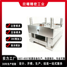 压铸模具制造加工 铝合金压铸模具 锌合金模具 注塑模具 塑料模具