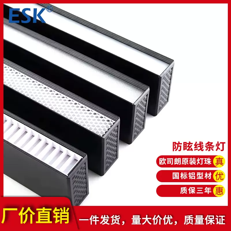 无缝拼接办公灯防眩长条灯吊线线条灯家居商用护眼线型灯线性灯