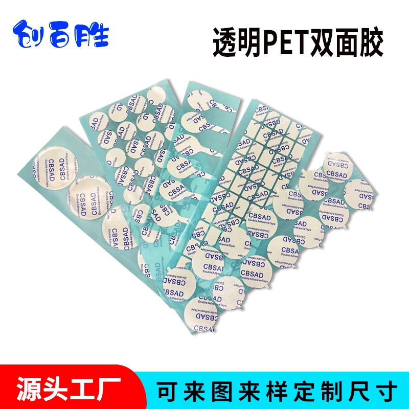 Прозрачный двусторонний клей 300 л, высечка, двусторонний клей для домашних животных, ультратонкий, устойчивый к высоким температурам, электронная панель в сборе, прочный клей