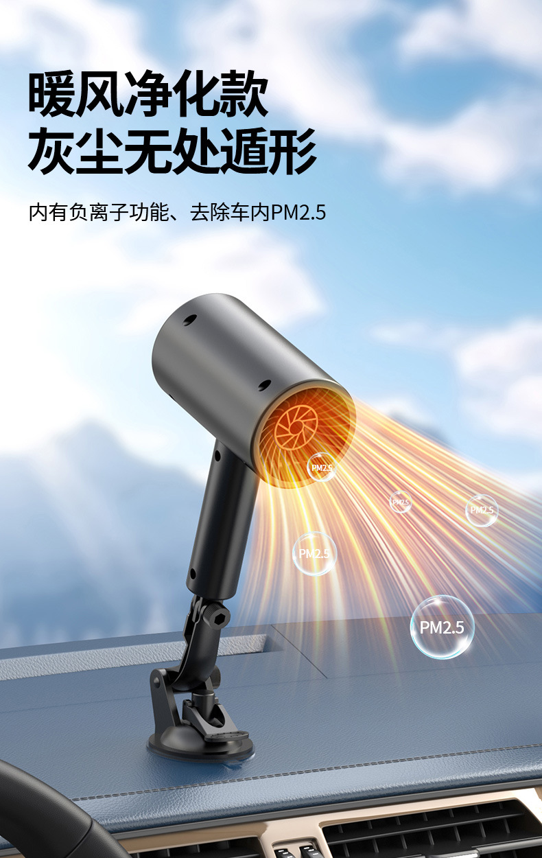 Car Heater Small 12V24V Heating Defrosting and Defogging Winter Car Fast Heating Artifact Car Heater