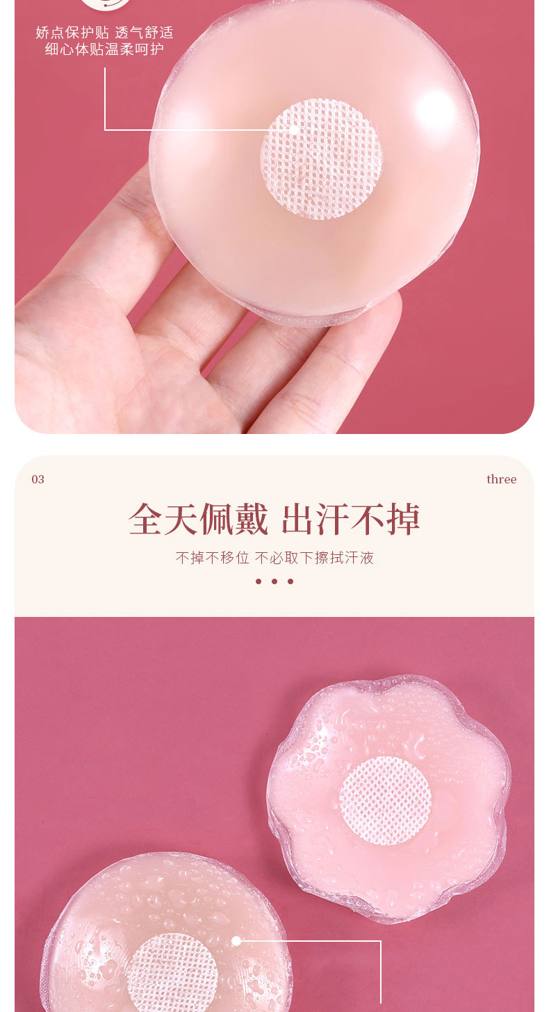 硅胶乳头贴_07