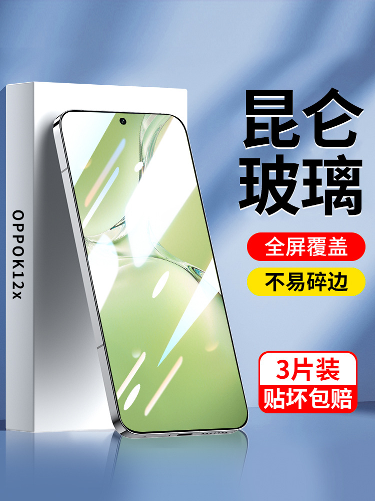 Suitable for Opopk12X Hd Explosion-Proof Anti-Hand Sweat Opopk12X Anti-Fingerprint Glass Gaming Mobile Phone Film Blue Light Anti