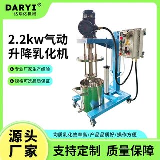 操作简单2.2kw防爆型气动升降乳化机 工业乳化机食品细化均质搅拌
