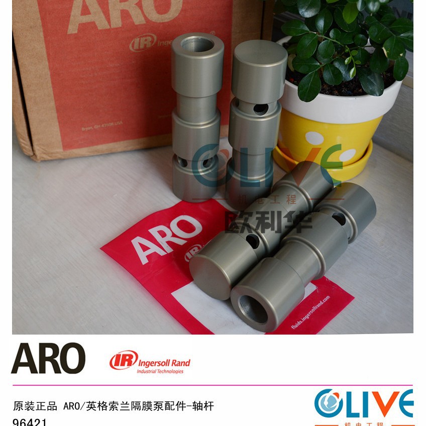 原装正品 ARO 英格索兰气动隔膜泵配件  轴杆 滑阀 96421