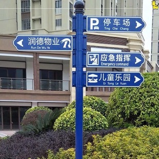 导向牌新款分流小区指示牌户外指路牌立式景区标识牌引导牌指引牌-阿里巴巴