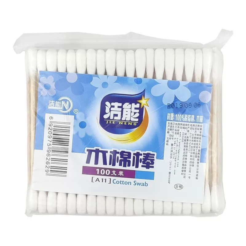 洁能 Cotton swabs, cotton pads