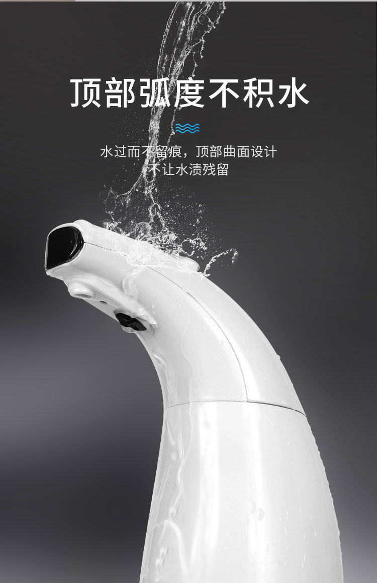 智能感应洗手机-详情页_08.jpg