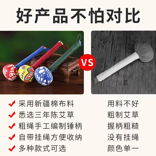 Hand-held mugwort hammer material package semi-finished back cervical spine massage health hammer massage hammer manual acupoint tapping hammer