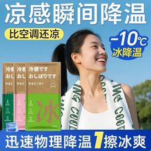 一次性降温冰巾夏天清凉学生军训消暑运动便携吸汗清洁湿毛巾吸湿