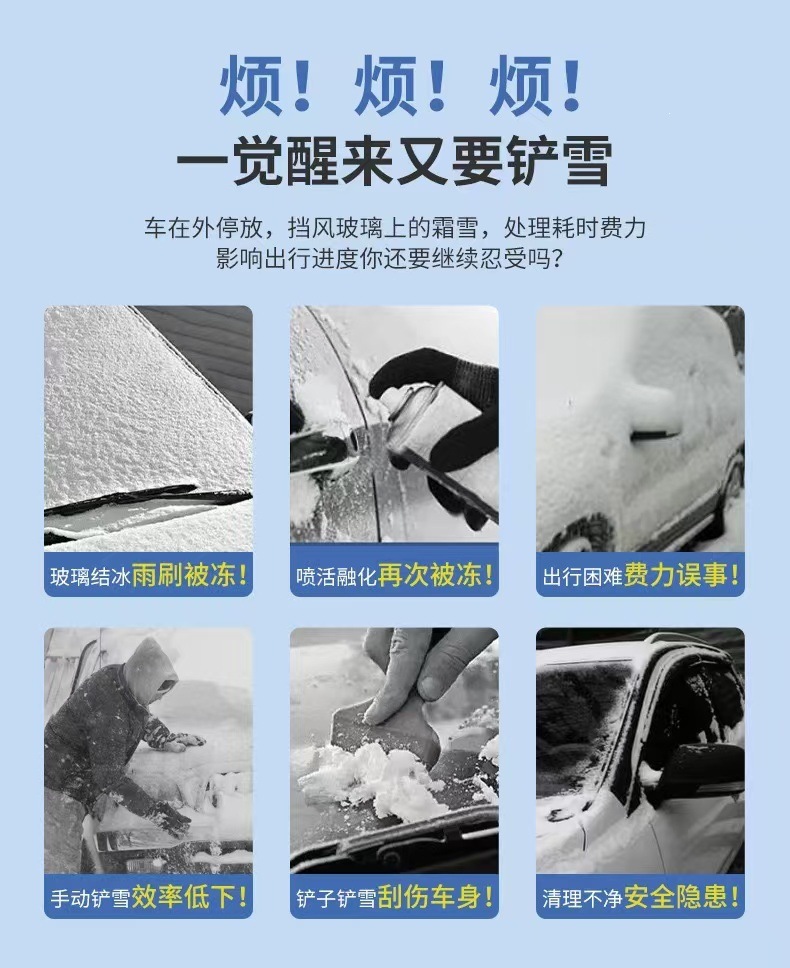 Car snow and frost protection cover, front windshield sunshade, heat insulation, snow shield, sun visor, heat insulation and sun protection