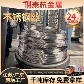 不锈钢中硬线;不锈钢线材;不锈钢弹簧线