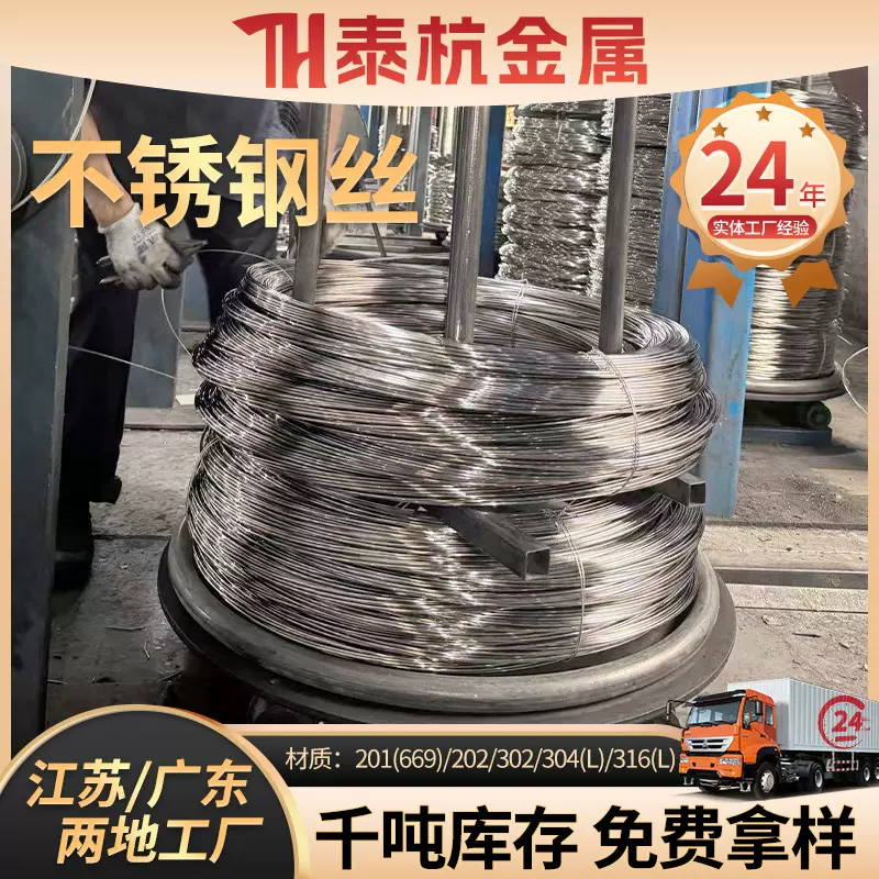 佛山厂家直销 不锈钢盘圆 不锈钢丝 不锈钢光亮线盘 圆盘线材