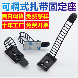 Adjustable Cable Tie Fixing Seat Office and Household Wire Fixing Plastic Buckle 3M Strong Adhesive Buckle