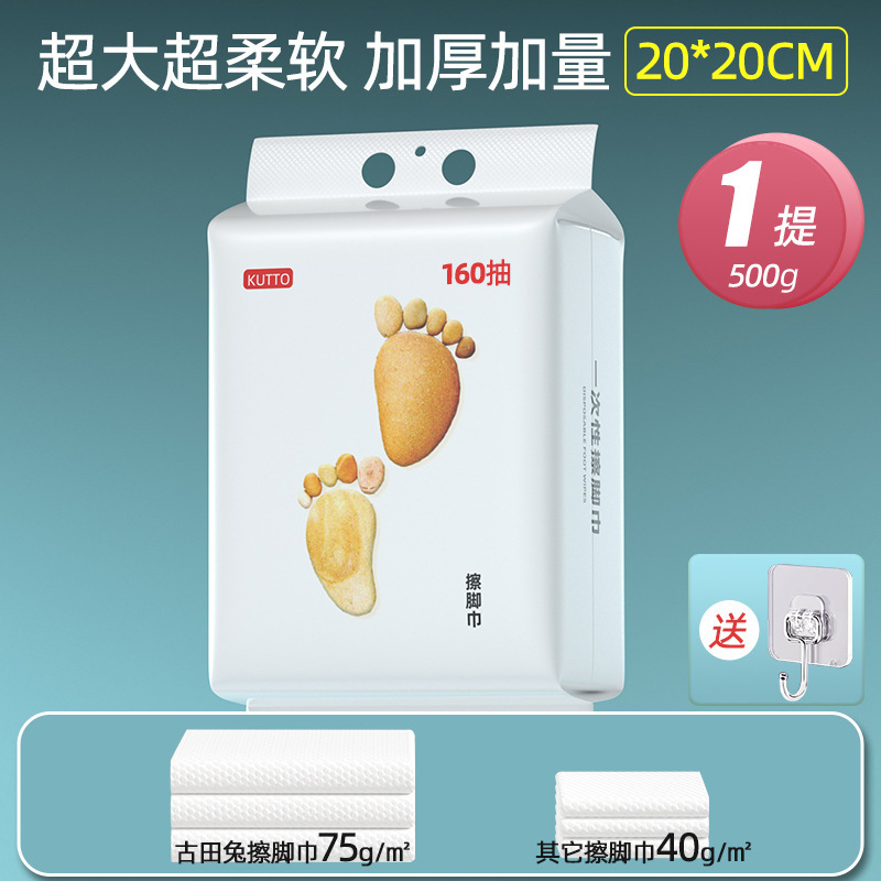 使い捨ての怠惰な足拭きペーパータオル、吊り下げ式、厚みのある家庭用足洗い布、足湯、吸収性足拭き|undefined