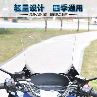Motorcycle front windshield windshield can be raised and