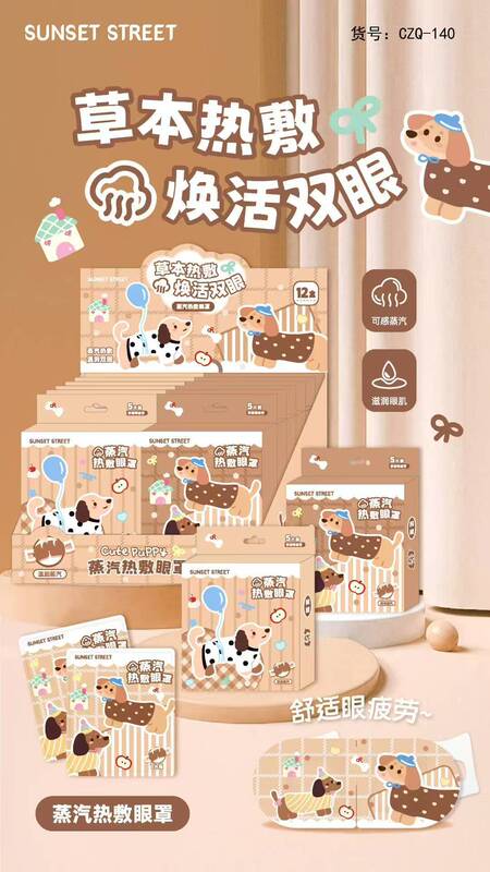 サンリオ蒸気アイマスク旅行睡眠漫画アイマスク学生昼休み目疲れせずアイマスク|undefined
