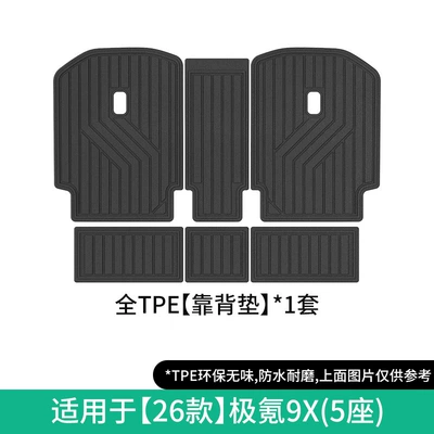 Mats Special Car Floor Mats – Modelə uyğun ayaqaltı - 26-types-of-zeekr-9x-seat-back-cushions-five-seats