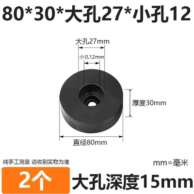 Rubber Pads, Shock-Absorbing Pads, Round Countersunk: Ayaqaltılar (Kovriklər) - diameter-80mm-thickness-30mm-27-large-holes-and-12-small-holes-2-pieces