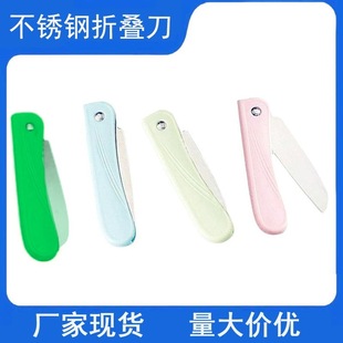 Multifunctional portable mini Nordic color stainless steel folding knife fruit knife kitchen peel cutting knife knife knife