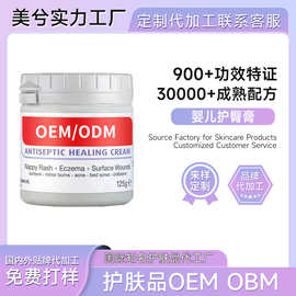 护臀膏代加工英国Sudocrem粉刺新生婴儿清洁屁屁乐OEM定制护臀膏
