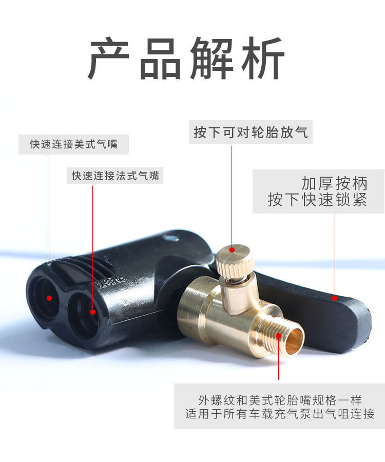 Xiaomi Air Pump Accessories Mijia Inflatable Treasure Adapter French Mouth Adapter Car Air Pump Car Inflatable Mouth