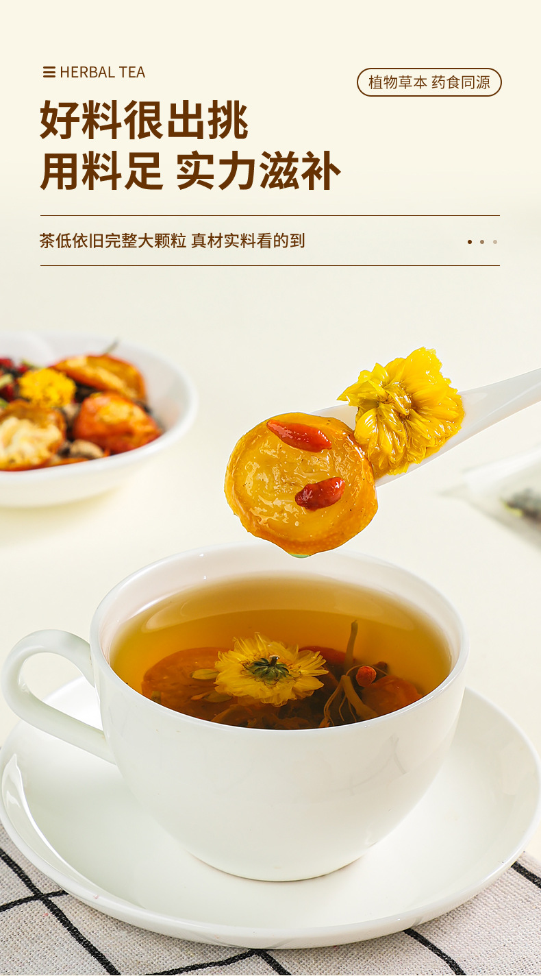 Chrysanthemum Cassia Seed Herbal Tea Jue Ming Zi Yang Sheng Cha Blend with Burdock Root Dried Kumquat Goji and Honeysuckle 100g quality and texture