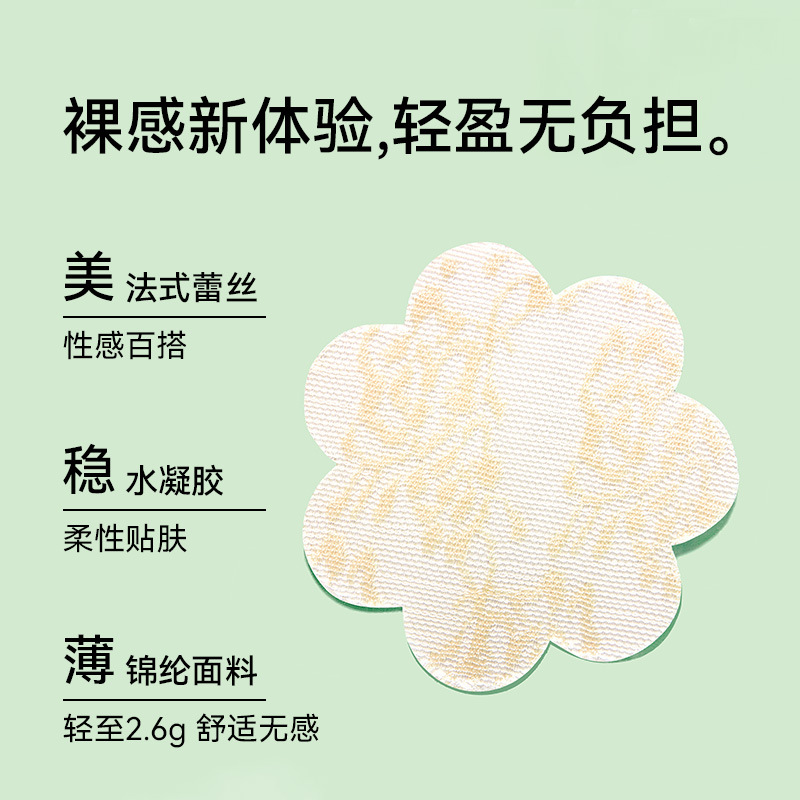 Pegatinas para el pecho para damas, modelos finos de verano, no pueden caer en el agua, pegatinas para el pecho de encaje, pegatinas para el pecho invisibles para vestidos de novia