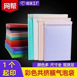 快递袋;气泡信封;其他塑料薄膜