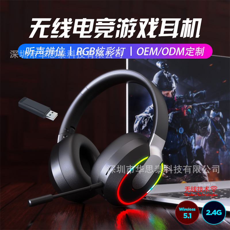 Cross-Border Popular Private Model 2.4g Bluetooth Headset Wired and Wireless Switching Mobile Game Low Latency Luminous E-Sports