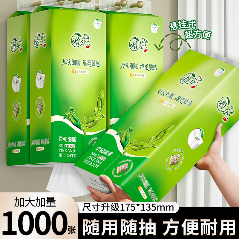 1000张加量悬挂式底部抽纸巾家用实惠整箱装擦手纸卫生纸批发DF|undefined