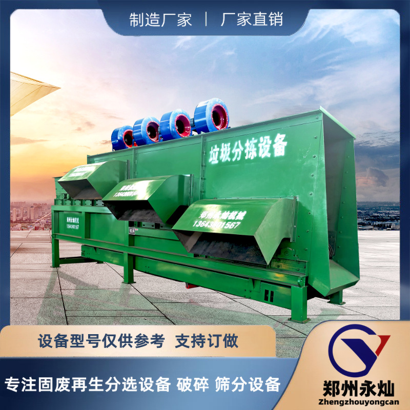 针对装潢毛建筑垃圾 陈腐填埋垃圾碟式分选筛 固废垃圾自动分拣机