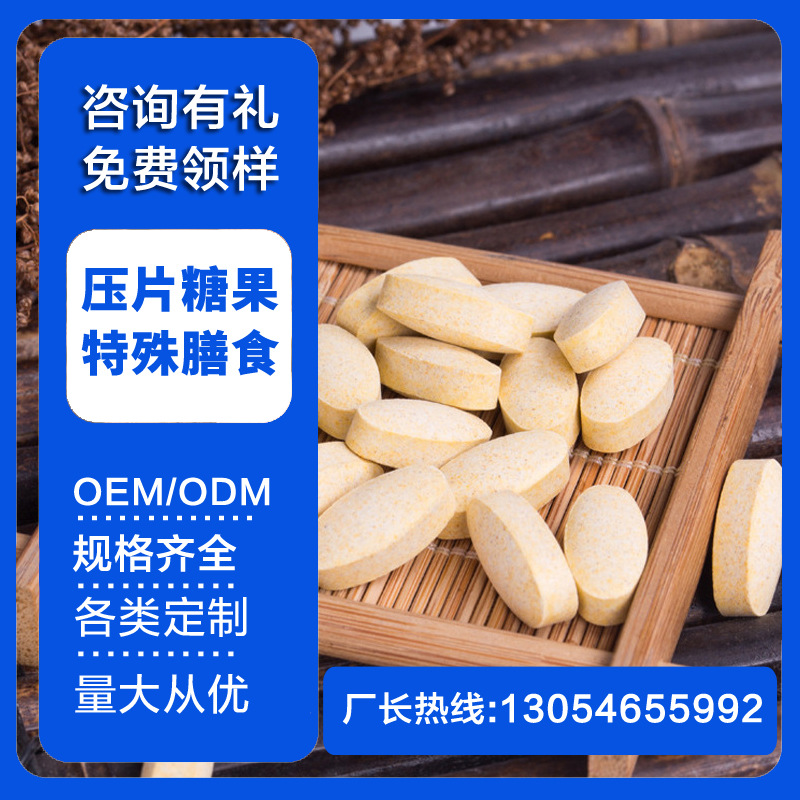 PS Neuric acid candy Phosphatidylserine OEM OEM Processing Middle and old age candy