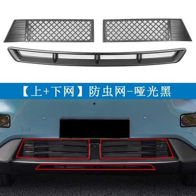 for 24-26 Models of Changan: Automobile anti-insect net - deep-blue-s05-extended-range-edition-matte-black-onlineoffline-mode-adhesive-mount
