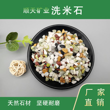 灵寿县厂家现货 1-2CM彩色小石子 装饰造景用水磨石 洗米石颗粒
