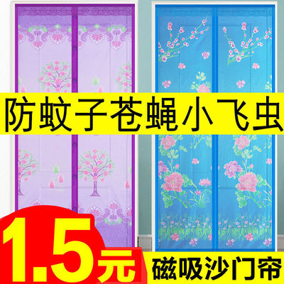 summer door curtain Hanging curtain household Punch holes Velcro Jacobs bedroom autohesion magnetic Partition curtain Countryside
