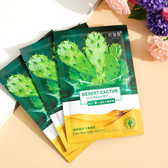 一片裝葉仙妍仙人掌沙漠肌水嫩面膜25g清爽不油膩夏季男女面膜貼