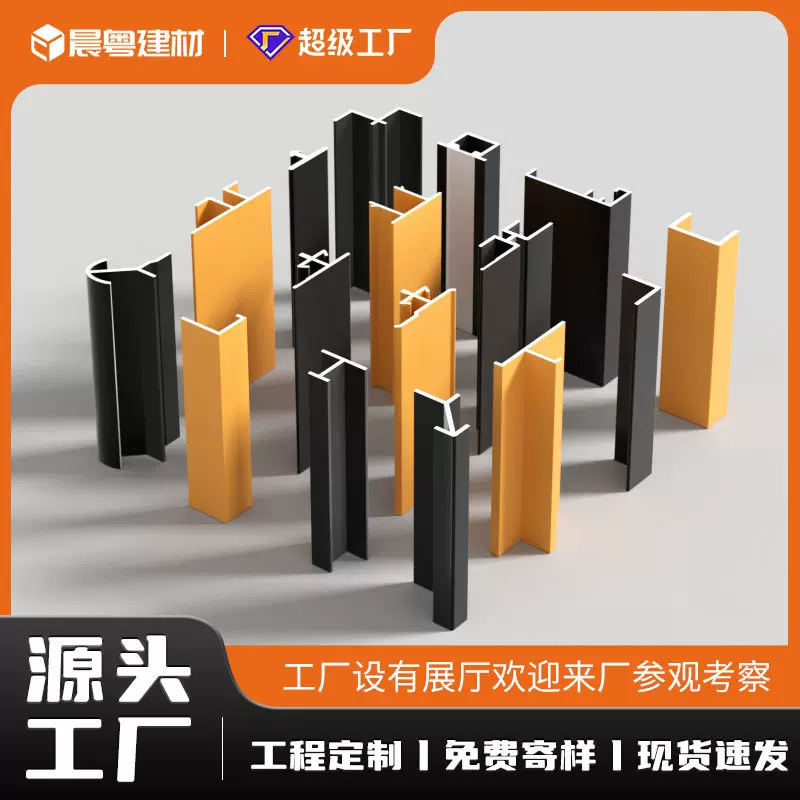 铝合金工字条护墙板金属收边卡条碳晶板收口条踢脚线极简收边