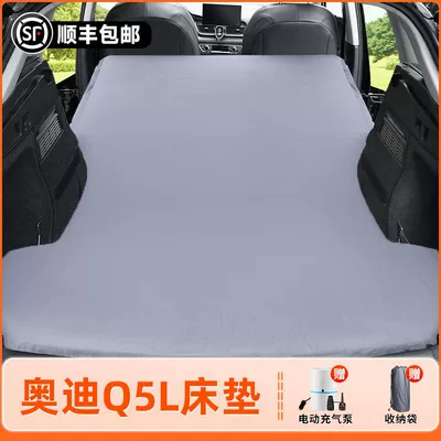 Suitable for Audi Q5L Trunk Car Inflatable Mattress Sleeping Pad Rear Filling Inflatable Bed Travel Bed Self-Driving (Vehicle-mounted inflatable bed) - audi-q5lexclusively-for-2023-2024-models-non-slip-non-collapse-headrest-elegant-gray-comes-with-air-pump-storage-bag