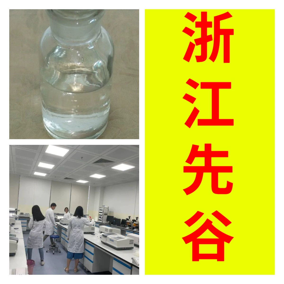 Диэтиленгликоль бутиловый эфир складской запас 99% готов к немедленной доставке, доставка в день заказа Шанхай Шаньдун Цзянсу